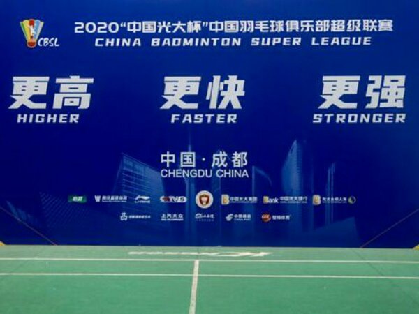 Liga Super Bulutangkis China 2020 Resmi Digelar